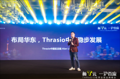 布局华东Thrasio举办上海首场亚马逊品